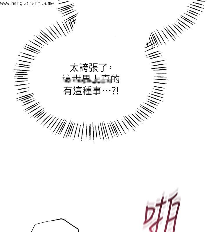 韩国漫画飞机杯女神连线中韩漫_飞机杯女神连线中-第2话-和校园女神无线连动在线免费阅读-韩国漫画-第141张图片