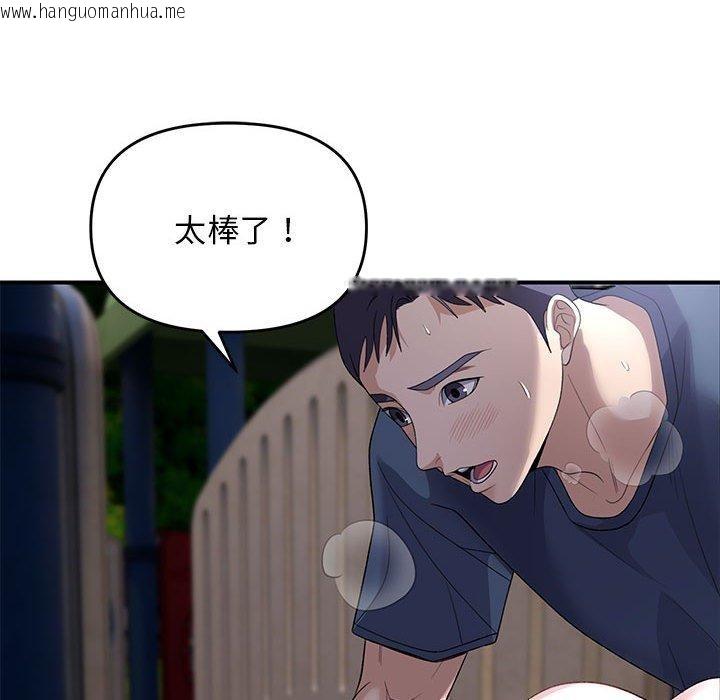 韩国漫画邻居跑路中韩漫_邻居跑路中-第36话在线免费阅读-韩国漫画-第76张图片
