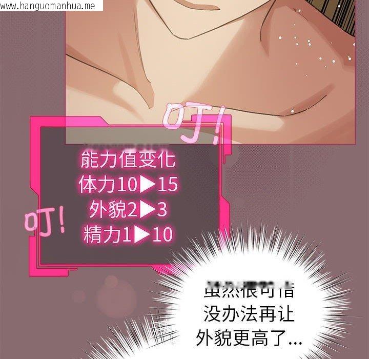 韩国漫画配角的生存任务韩漫_配角的生存任务-第8话在线免费阅读-韩国漫画-第78张图片
