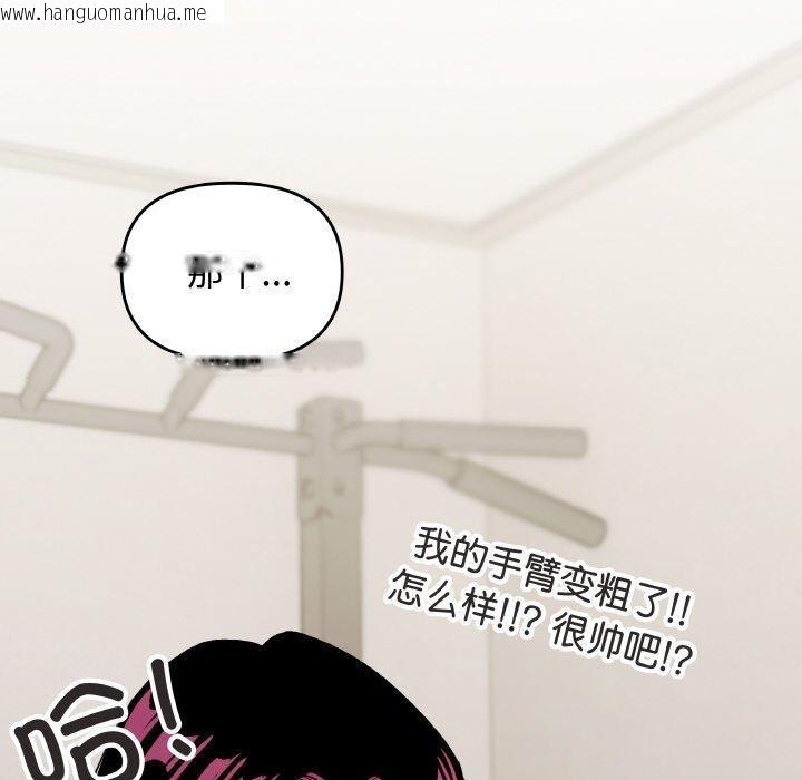 韩国漫画缺德邻居难相处韩漫_缺德邻居难相处-第27话在线免费阅读-韩国漫画-第55张图片