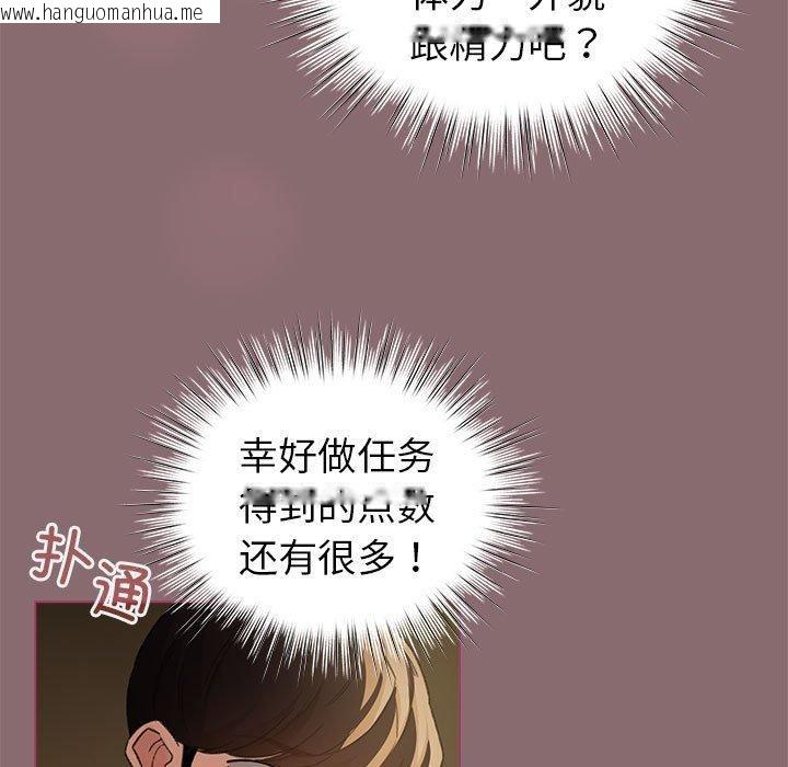 韩国漫画配角的生存任务韩漫_配角的生存任务-第8话在线免费阅读-韩国漫画-第71张图片