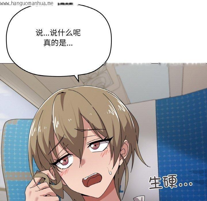 韩国漫画家人之间这样不好吧？韩漫_家人之间这样不好吧？-第40话在线免费阅读-韩国漫画-第12张图片