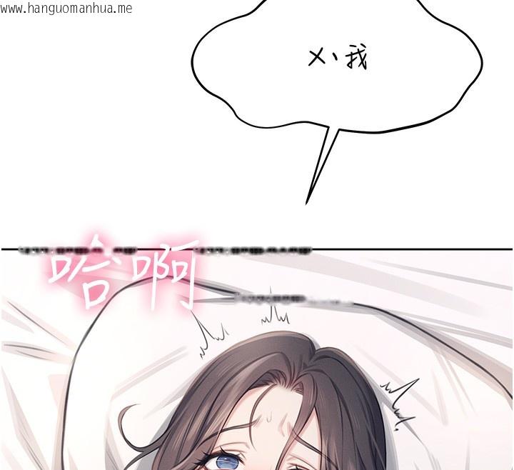 韩国漫画飞机杯女神连线中韩漫_飞机杯女神连线中-第2话-和校园女神无线连动在线免费阅读-韩国漫画-第12张图片