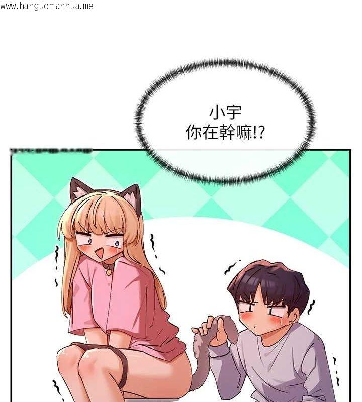 韩国漫画女神都在看这些?韩漫_女神都在看这些?-第29话-在直播时高潮在线免费阅读-韩国漫画-第72张图片