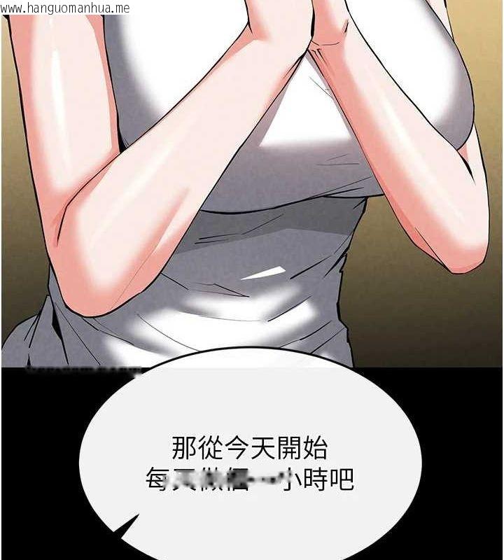 韩国漫画末日雕堡韩漫_末日雕堡-第22话-女团领舞的生猛鲍鱼在线免费阅读-韩国漫画-第183张图片