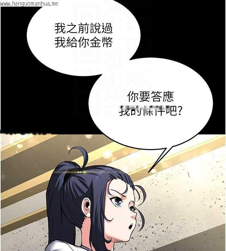 韩国漫画末日雕堡韩漫_末日雕堡-第22话-女团领舞的生猛鲍鱼在线免费阅读-韩国漫画-第151张图片