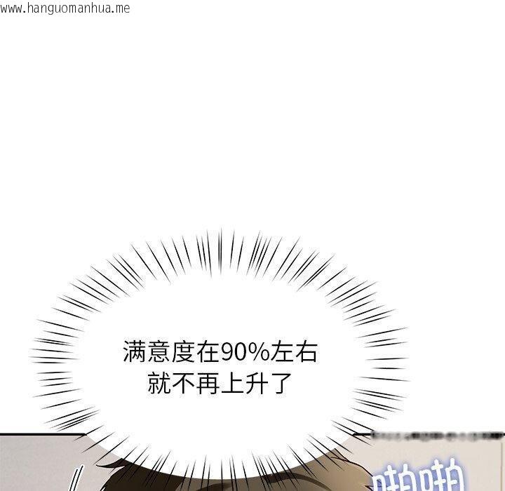 韩国漫画后宫之王韩漫_后宫之王-第28话在线免费阅读-韩国漫画-第120张图片