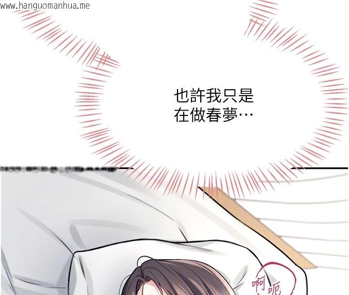 韩国漫画飞机杯女神连线中韩漫_飞机杯女神连线中-第3话-有阿飘在强暴我!?在线免费阅读-韩国漫画-第115张图片