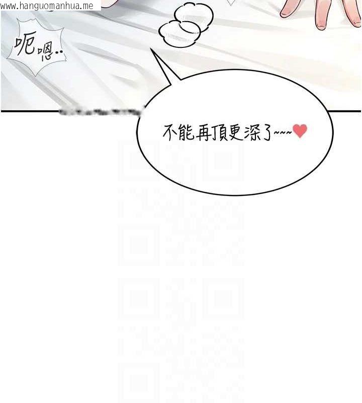 韩国漫画飞机杯女神连线中韩漫_飞机杯女神连线中-第6话-房间里随时都可以在线免费阅读-韩国漫画-第104张图片