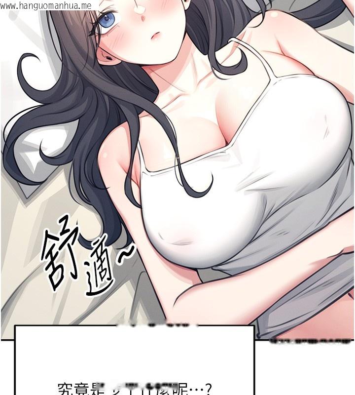 韩国漫画飞机杯女神连线中韩漫_飞机杯女神连线中-第3话-有阿飘在强暴我!?在线免费阅读-韩国漫画-第44张图片