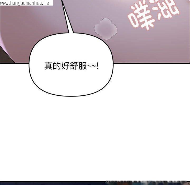 韩国漫画邻居跑路中韩漫_邻居跑路中-第36话在线免费阅读-韩国漫画-第37张图片