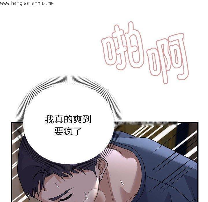 韩国漫画邻居跑路中韩漫_邻居跑路中-第36话在线免费阅读-韩国漫画-第86张图片