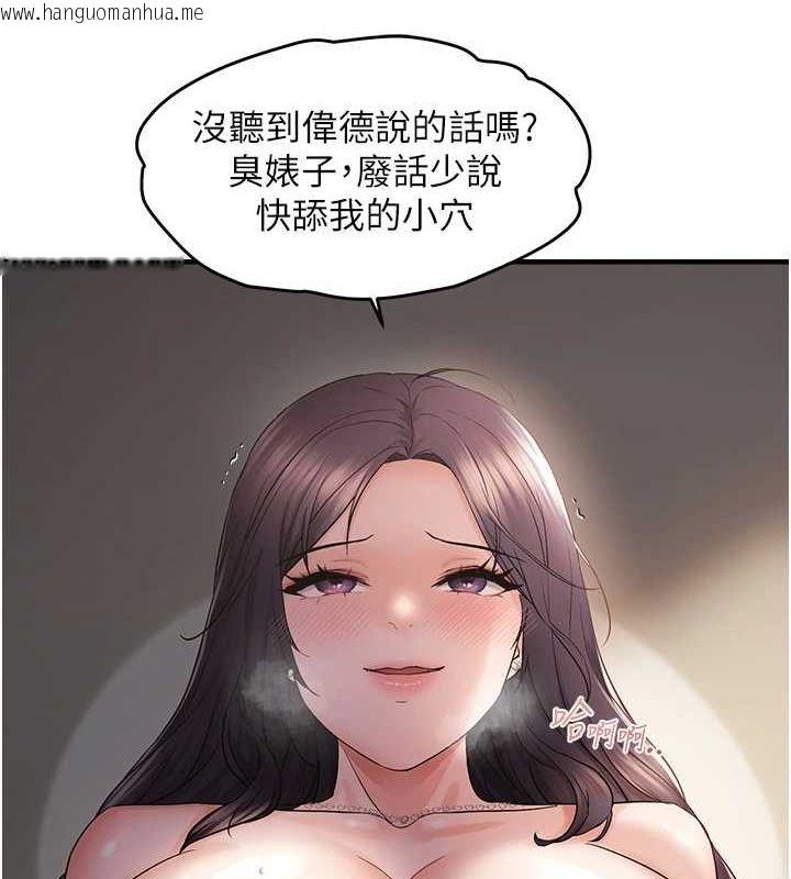 韩国漫画偏偏欲到妳韩漫_偏偏欲到妳-第38话-为什么不干我?在线免费阅读-韩国漫画-第35张图片