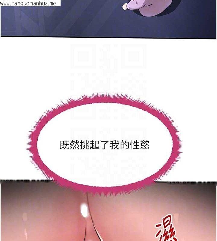 韩国漫画黑道千金韩漫_黑道千金-第26话-被迫参与百合play在线免费阅读-韩国漫画-第80张图片