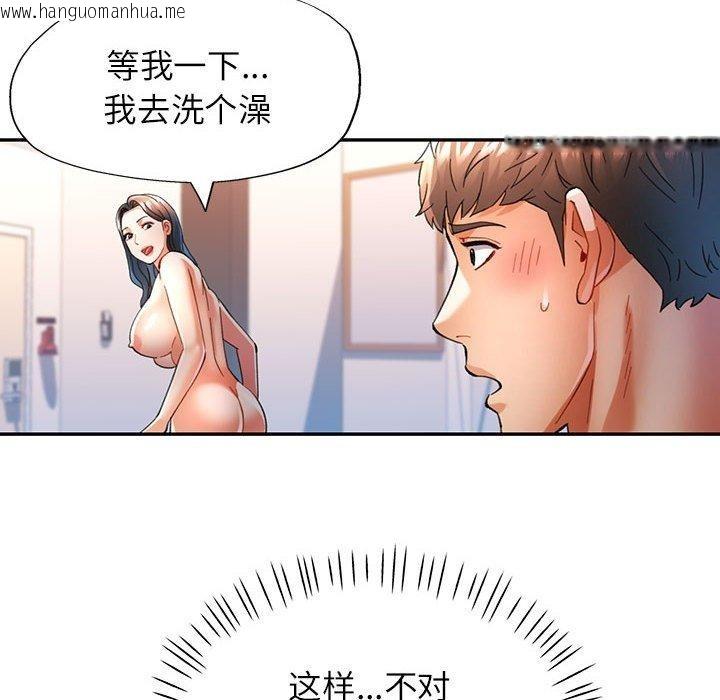 韩国漫画可以爱你吗韩漫_可以爱你吗-第47话在线免费阅读-韩国漫画-第6张图片