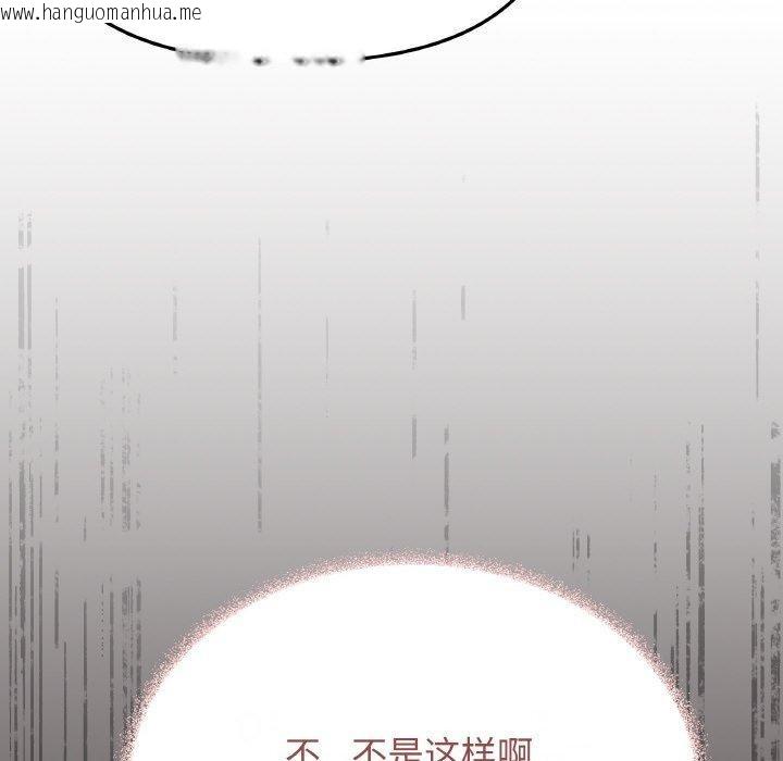 韩国漫画缺德邻居难相处韩漫_缺德邻居难相处-第27话在线免费阅读-韩国漫画-第74张图片