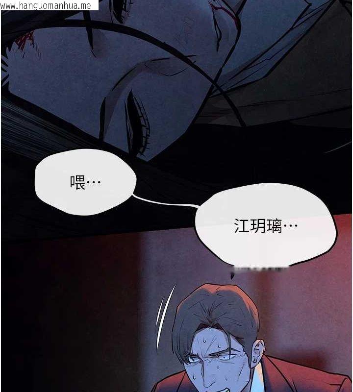 韩国漫画欲海交锋韩漫_欲海交锋-第68话-家里出现陌生裸女?!在线免费阅读-韩国漫画-第5张图片