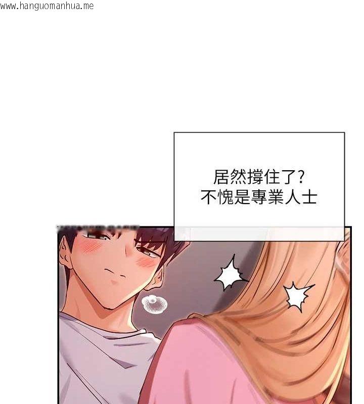 韩国漫画女神都在看这些?韩漫_女神都在看这些?-第29话-在直播时高潮在线免费阅读-韩国漫画-第98张图片