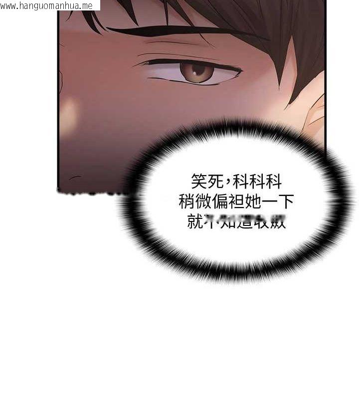 韩国漫画偏偏欲到妳韩漫_偏偏欲到妳-第38话-为什么不干我?在线免费阅读-韩国漫画-第5张图片