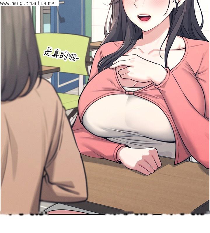韩国漫画飞机杯女神连线中韩漫_飞机杯女神连线中-第3话-有阿飘在强暴我!?在线免费阅读-韩国漫画-第219张图片