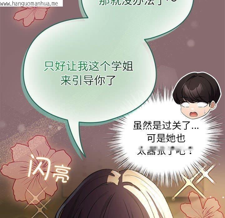 韩国漫画配角的生存任务韩漫_配角的生存任务-第8话在线免费阅读-韩国漫画-第97张图片