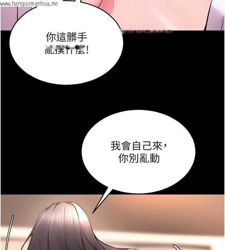 韩国漫画狱火重生韩漫_狱火重生-第11话-妳该不会对我有感觉?在线免费阅读-韩国漫画-第82张图片