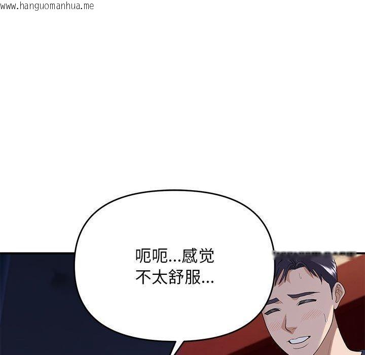 韩国漫画邻居跑路中韩漫_邻居跑路中-第36话在线免费阅读-韩国漫画-第113张图片