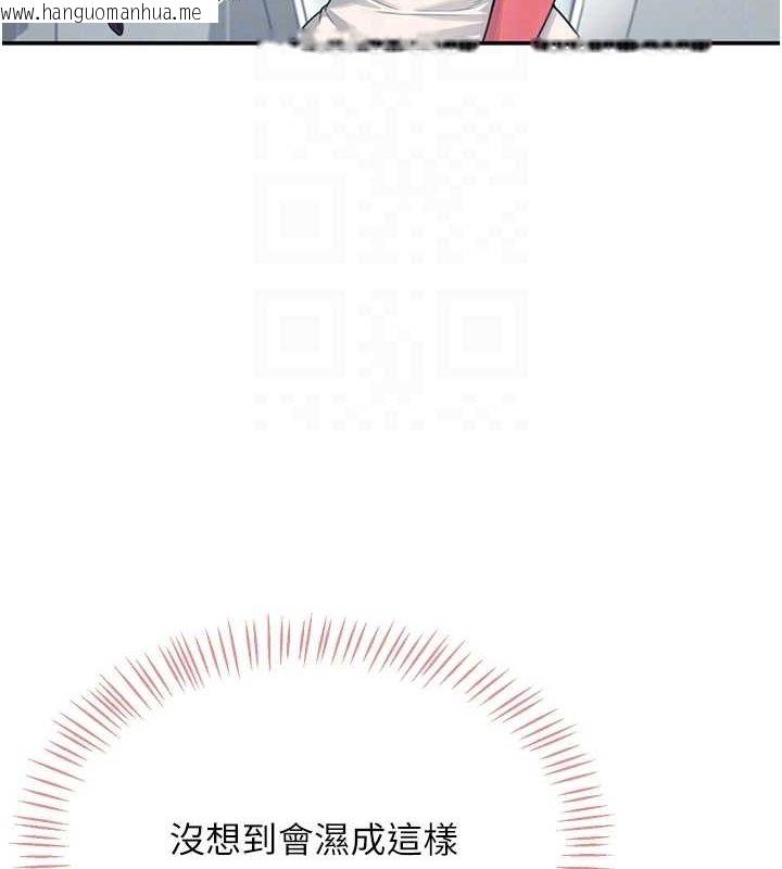 韩国漫画飞机杯女神连线中韩漫_飞机杯女神连线中-第4话-在学校厕所高潮在线免费阅读-韩国漫画-第113张图片