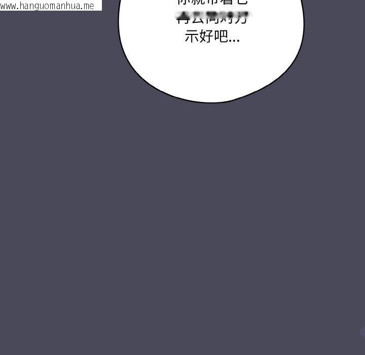 韩国漫画喵来的恋爱韩漫_喵来的恋爱-第12话在线免费阅读-韩国漫画-第126张图片