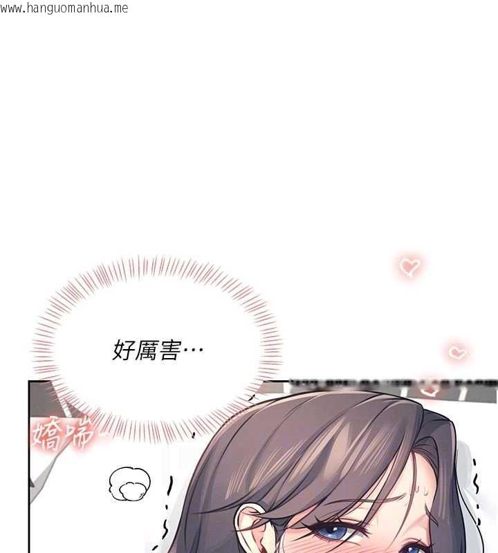 韩国漫画飞机杯女神连线中韩漫_飞机杯女神连线中-第6话-房间里随时都可以在线免费阅读-韩国漫画-第16张图片
