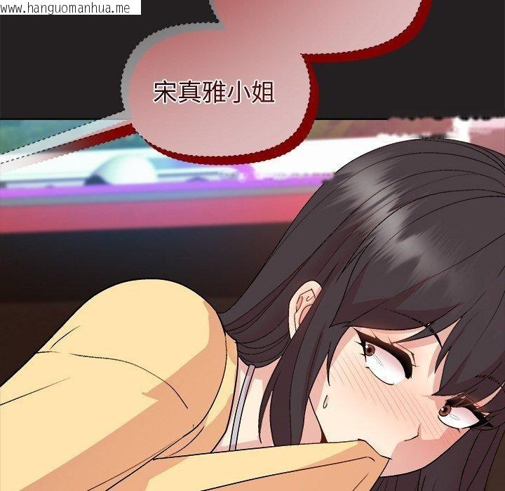 韩国漫画和美女上司玩游戏韩漫_和美女上司玩游戏-第46话在线免费阅读-韩国漫画-第61张图片