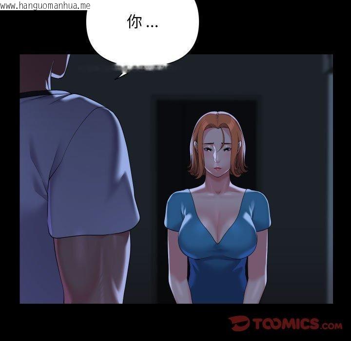 韩国漫画社区重建协会/敲开你的门韩漫_社区重建协会/敲开你的门-第134话在线免费阅读-韩国漫画-第66张图片