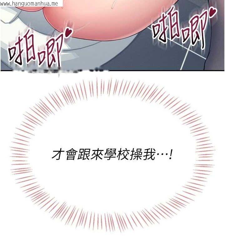 韩国漫画飞机杯女神连线中韩漫_飞机杯女神连线中-第5话-快感加倍的偷窥模式在线免费阅读-韩国漫画-第9张图片