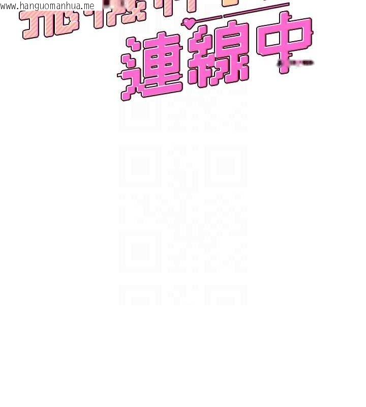 韩国漫画飞机杯女神连线中韩漫_飞机杯女神连线中-第5话-快感加倍的偷窥模式在线免费阅读-韩国漫画-第21张图片
