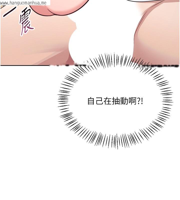 韩国漫画飞机杯女神连线中韩漫_飞机杯女神连线中-第2话-和校园女神无线连动在线免费阅读-韩国漫画-第136张图片