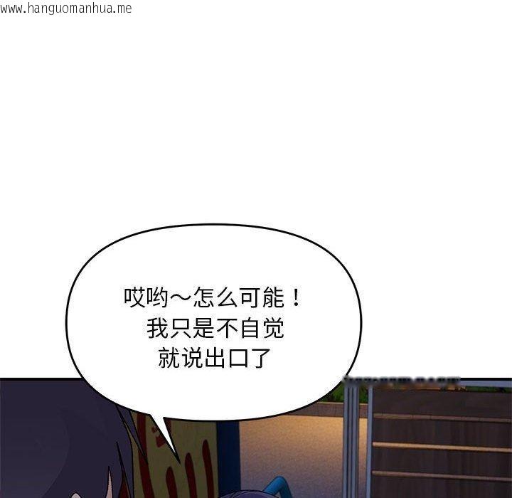 韩国漫画邻居跑路中韩漫_邻居跑路中-第36话在线免费阅读-韩国漫画-第118张图片