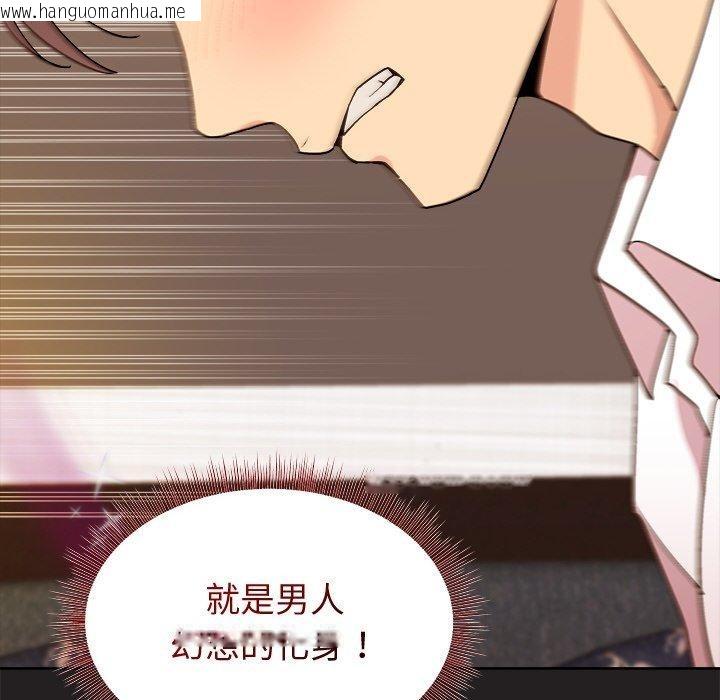 韩国漫画和美女上司玩游戏韩漫_和美女上司玩游戏-第46话在线免费阅读-韩国漫画-第77张图片