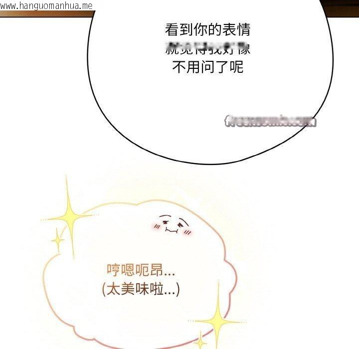 韩国漫画喵来的恋爱韩漫_喵来的恋爱-第12话在线免费阅读-韩国漫画-第15张图片