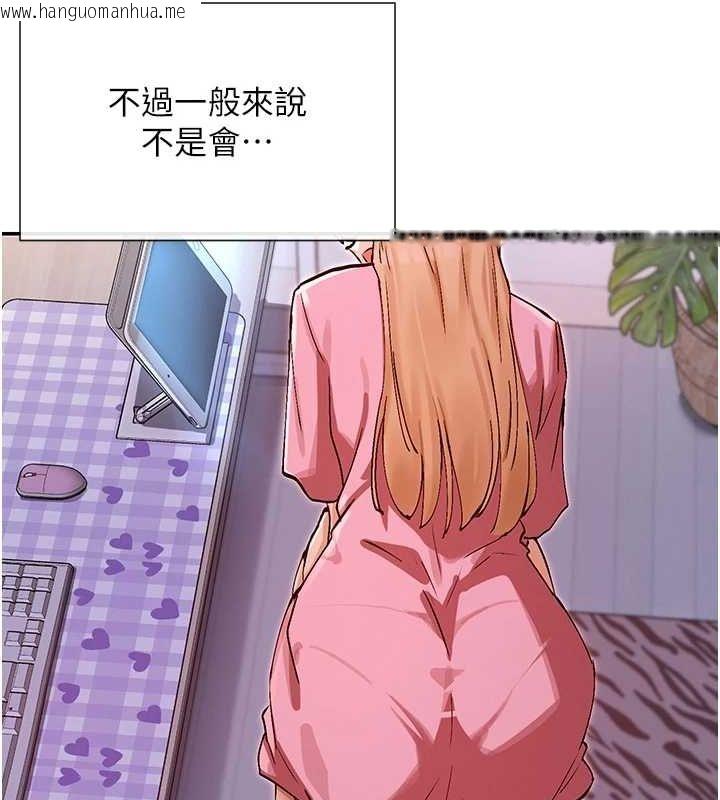 韩国漫画女神都在看这些?韩漫_女神都在看这些?-第29话-在直播时高潮在线免费阅读-韩国漫画-第40张图片