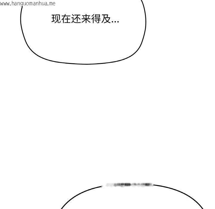 韩国漫画缺德邻居难相处韩漫_缺德邻居难相处-第27话在线免费阅读-韩国漫画-第70张图片