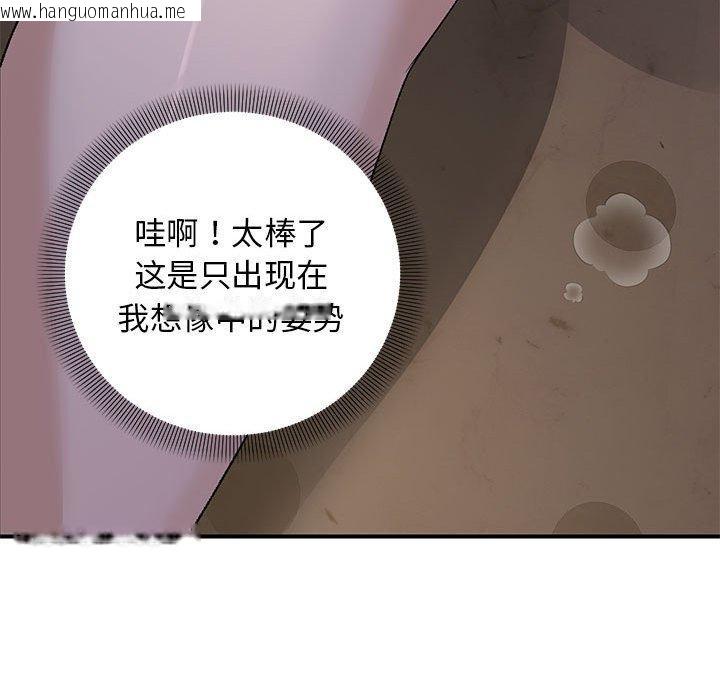 韩国漫画邻居跑路中韩漫_邻居跑路中-第36话在线免费阅读-韩国漫画-第55张图片