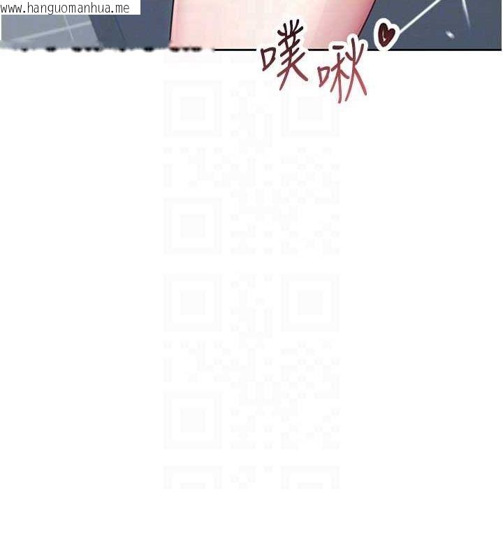 韩国漫画飞机杯女神连线中韩漫_飞机杯女神连线中-第5话-快感加倍的偷窥模式在线免费阅读-韩国漫画-第34张图片