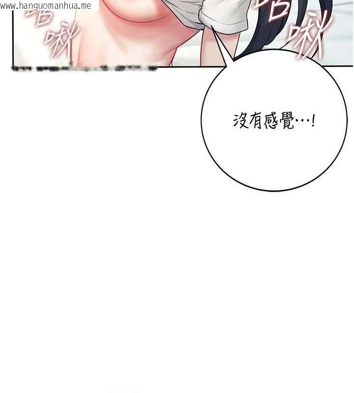 韩国漫画飞机杯女神连线中韩漫_飞机杯女神连线中-第6话-房间里随时都可以在线免费阅读-韩国漫画-第57张图片