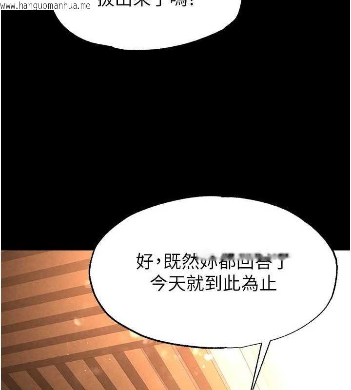 韩国漫画末日雕堡韩漫_末日雕堡-第22话-女团领舞的生猛鲍鱼在线免费阅读-韩国漫画-第64张图片