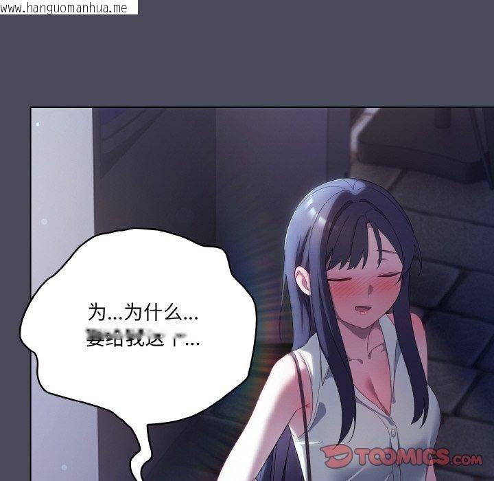 韩国漫画喵来的恋爱韩漫_喵来的恋爱-第12话在线免费阅读-韩国漫画-第124张图片