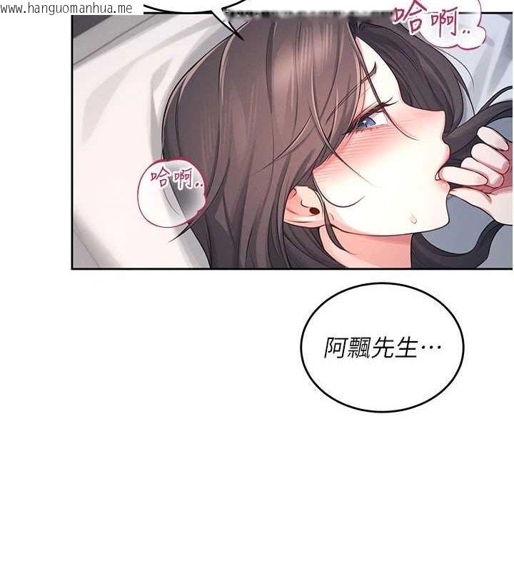 韩国漫画飞机杯女神连线中韩漫_飞机杯女神连线中-第6话-房间里随时都可以在线免费阅读-韩国漫画-第8张图片