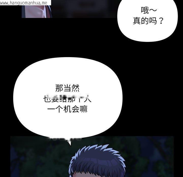 韩国漫画社区重建协会/敲开你的门韩漫_社区重建协会/敲开你的门-第134话在线免费阅读-韩国漫画-第9张图片