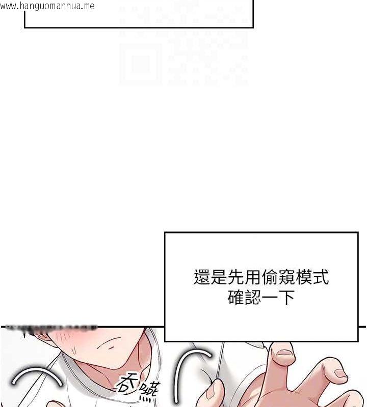 韩国漫画飞机杯女神连线中韩漫_飞机杯女神连线中-第6话-房间里随时都可以在线免费阅读-韩国漫画-第49张图片