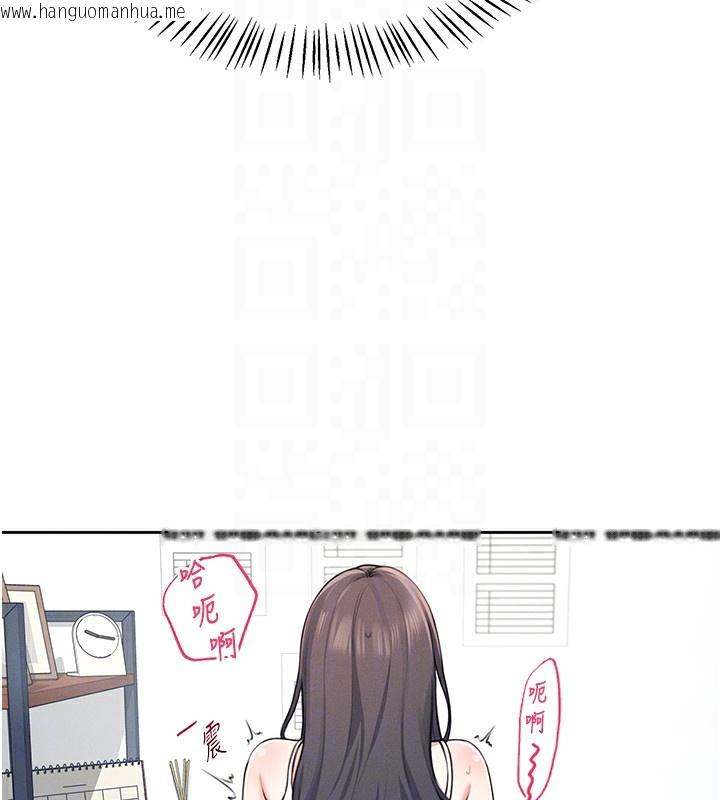 韩国漫画飞机杯女神连线中韩漫_飞机杯女神连线中-第2话-和校园女神无线连动在线免费阅读-韩国漫画-第116张图片