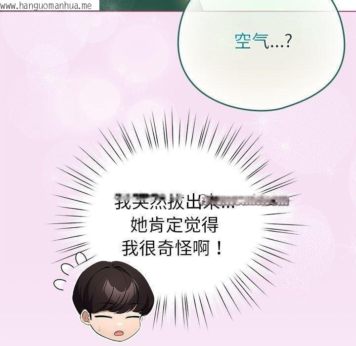 韩国漫画配角的生存任务韩漫_配角的生存任务-第8话在线免费阅读-韩国漫画-第45张图片